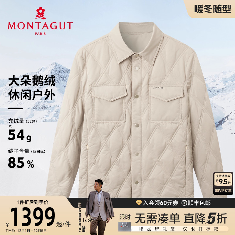 梦特娇男士羽绒服循环锁温