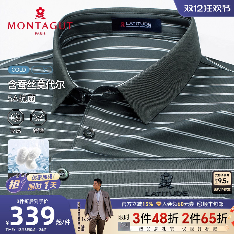 梦特娇夏短袖T恤男士条纹翻领