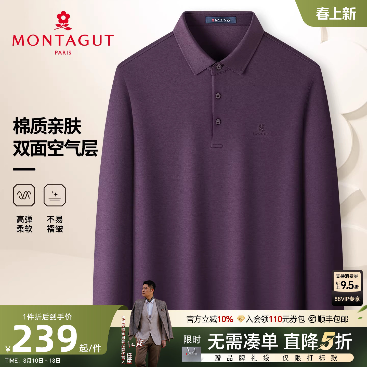 [双面丝光棉]梦特娇男士长袖Polo衫翻领26春装婚宴纯色棉T恤爸爸J