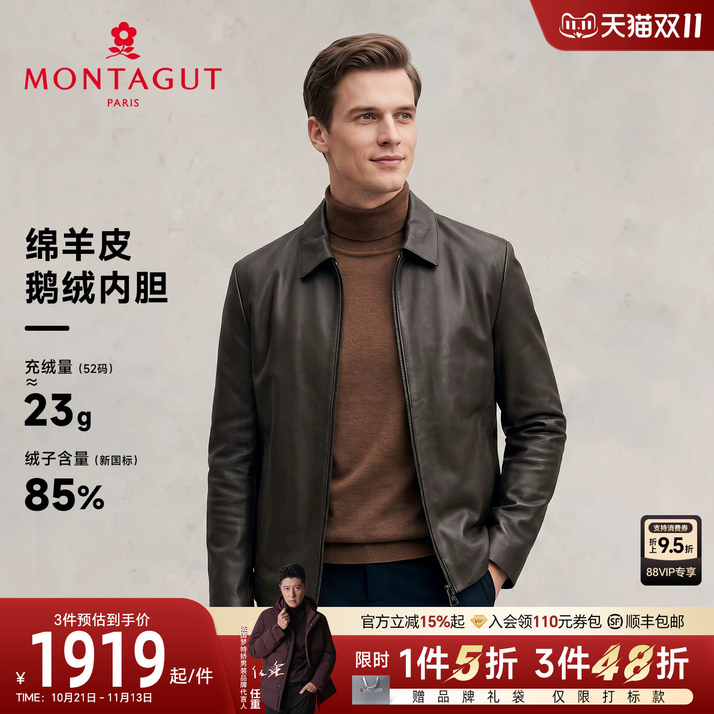 [绵羊皮/鹅绒内胆]梦特娇男士翻领皮衣冬真皮羽绒服夹克保暖外套J