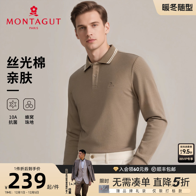 梦特娇丝光棉10A抗菌长袖polo衫