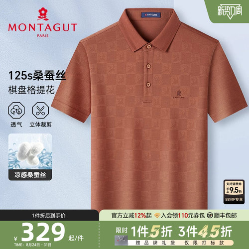 梦特娇夏季男士短袖Polo衫商务