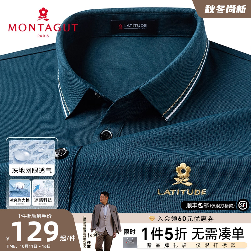 [凉感科技长绒棉]梦特娇夏季新款男士polo衫短袖棉弹T恤网眼透气J