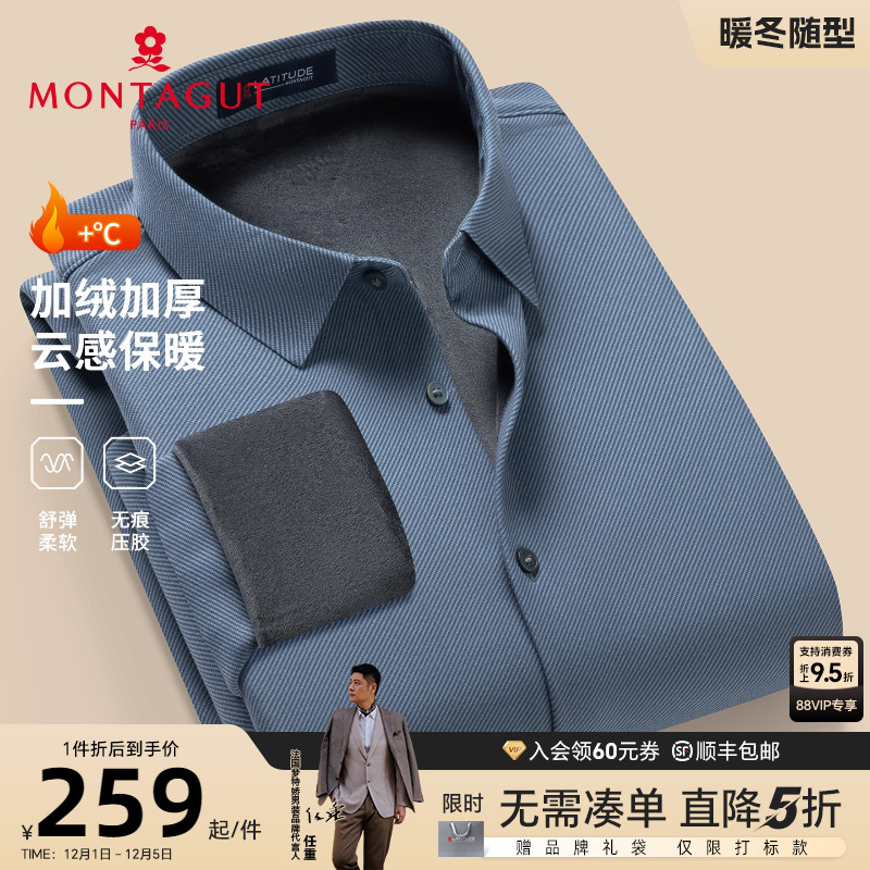 梦特娇男士衬衫冬季商务休闲衬衣