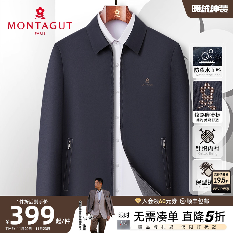 梦特娇翻领防泼水商务休闲夹克