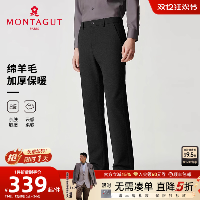 梦特娇男士商务休闲直筒裤