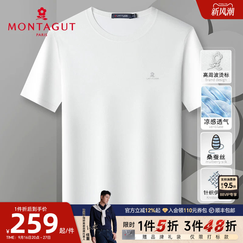 梦特娇夏季男士短袖t恤圆领图片