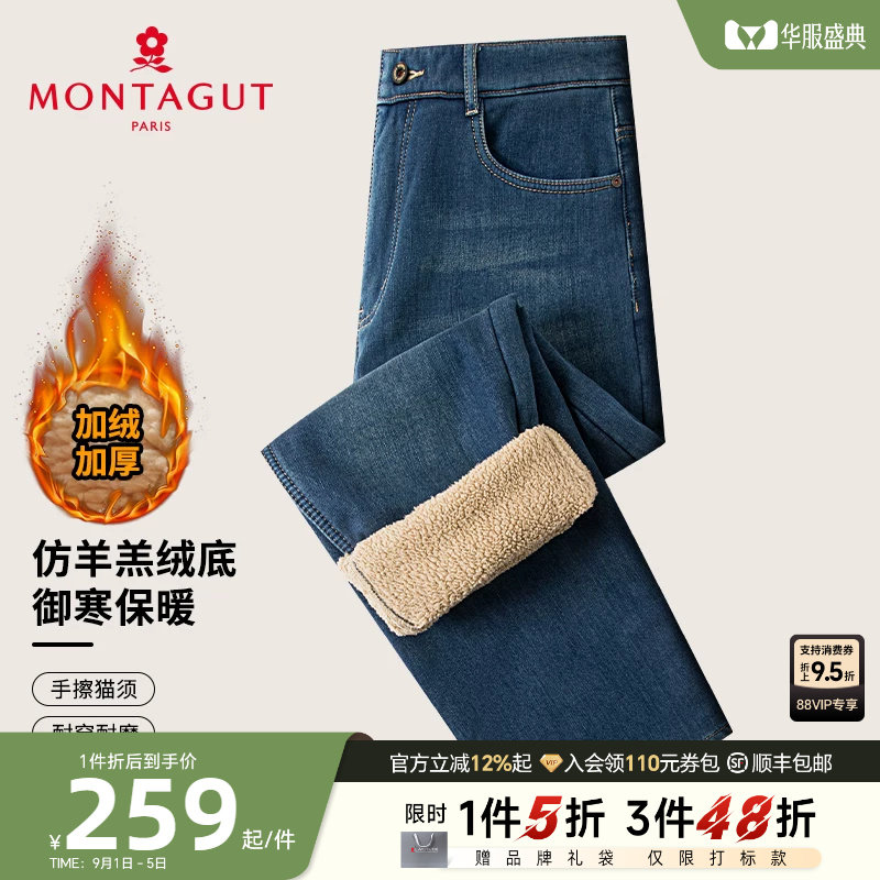 [羊羔绒/加绒保暖]梦特娇26冬季男士牛仔裤水洗棉弹休闲长裤加厚J