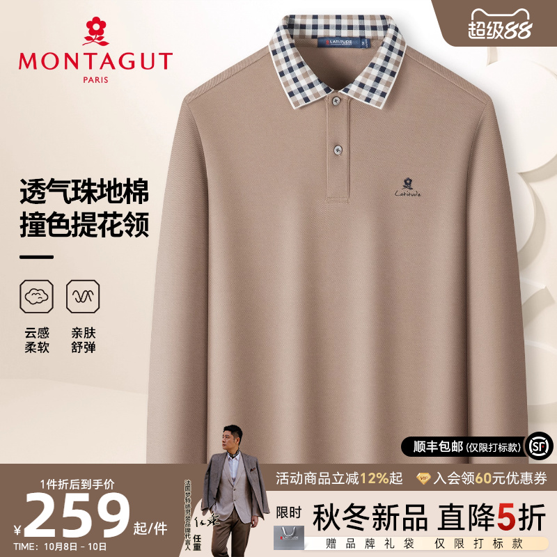梦特娇商务通勤男士polo衫
