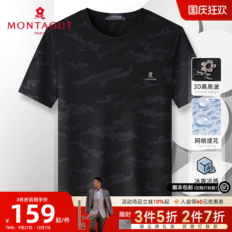 梦特娇锦氨弹力运动休闲t恤透气