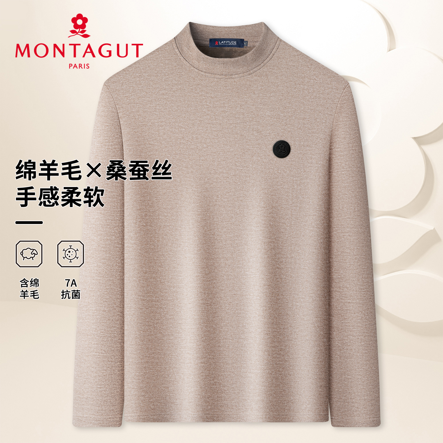 梦特娇男士秋季长袖t恤