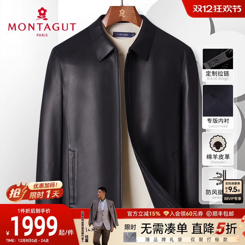 梦特娇绵羊皮提花挺括皮衣保暖