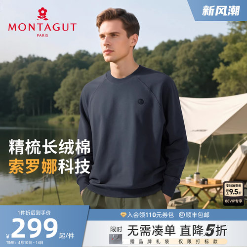 梦特娇索罗娜科技智暖长绒棉卫衣