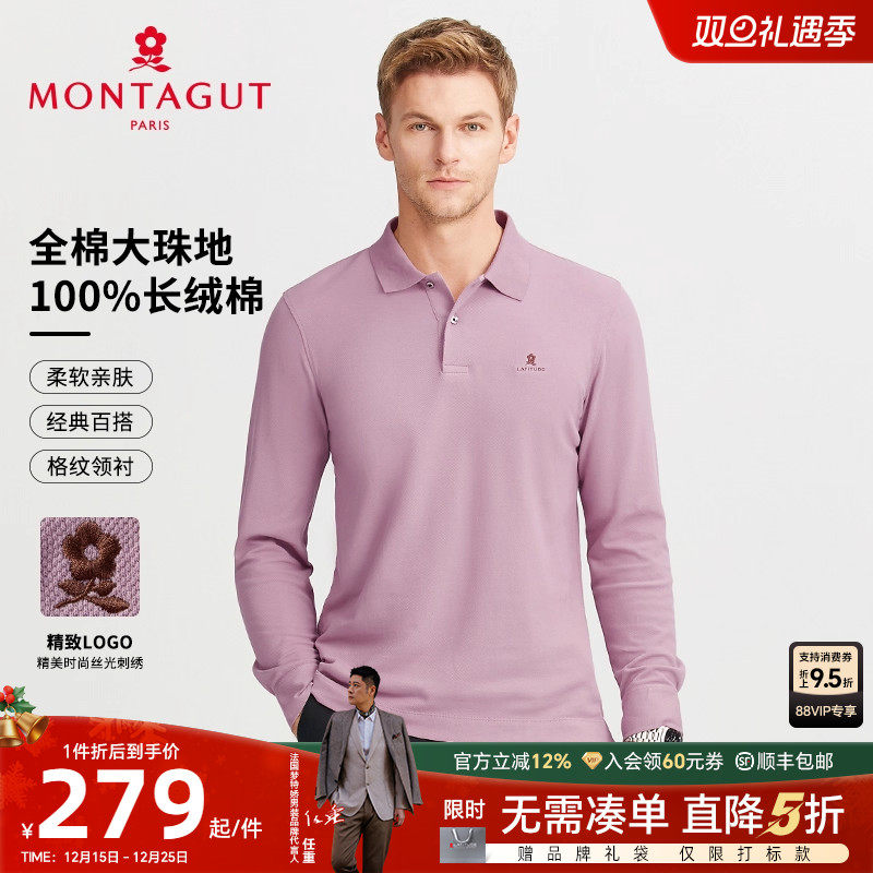 梦特娇纯棉大珠地polo衫长袖柔软