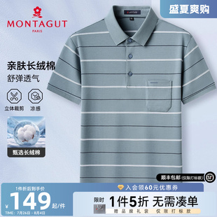 长绒棉 梦特娇夏季 凉感透气 翻领商务中年口袋T恤J 男短袖 Polo衫