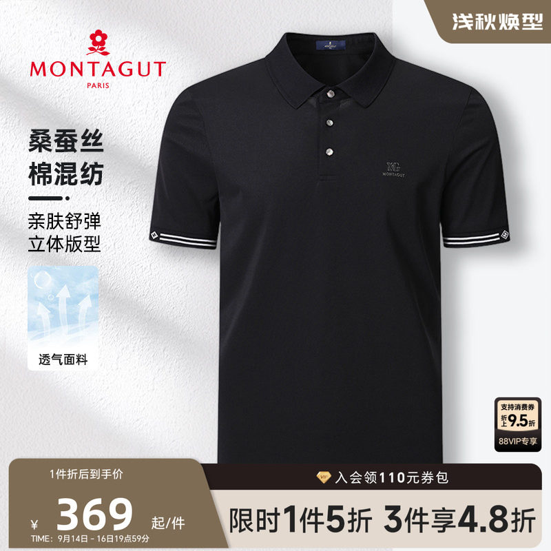 [商场同款/桑蚕丝]梦特娇短袖polo衫男士商务翻领t恤透气凉感上衣