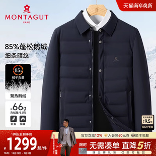 安心白鹅绒 爸爸装 防钻绒 羽绒服中老年男装 夹克外套J 梦特娇冬季