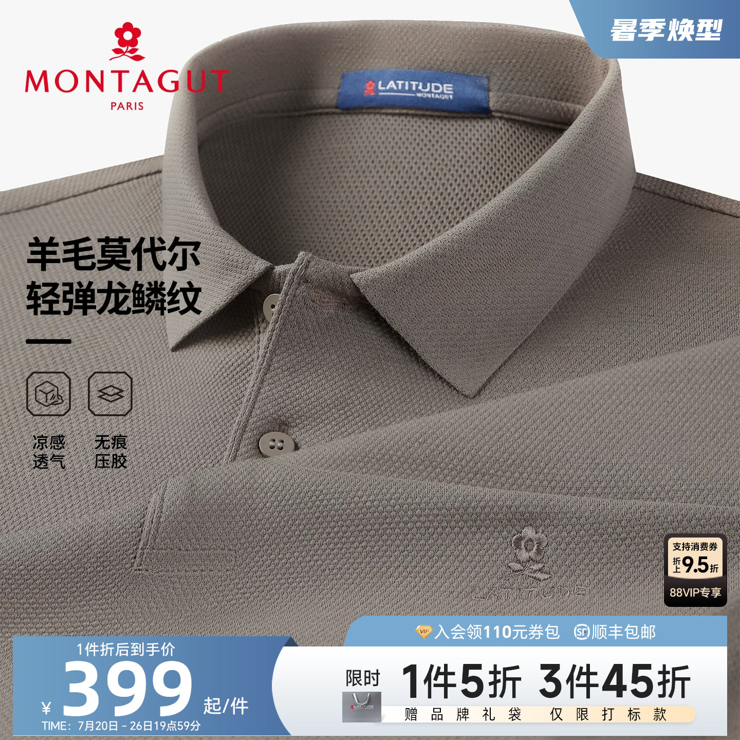 [丝光羊毛/龙鳞纹]梦特娇夏季男短袖polo衫轻奢棉弹针织T恤凉感J