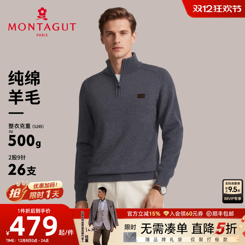 梦特娇高领半拉链羊毛针织衫保暖