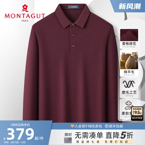梦特娇绵羊毛磨毛提花polo衫百搭