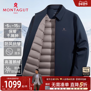 [暖芯鹅绒]梦特娇羽绒服男士冬季商务翻领行政夹克保暖外套免烫J