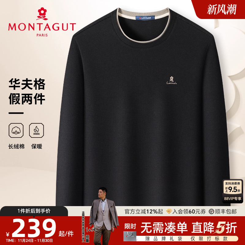 梦特娇秋季卫衣撞色圆领休闲保暖