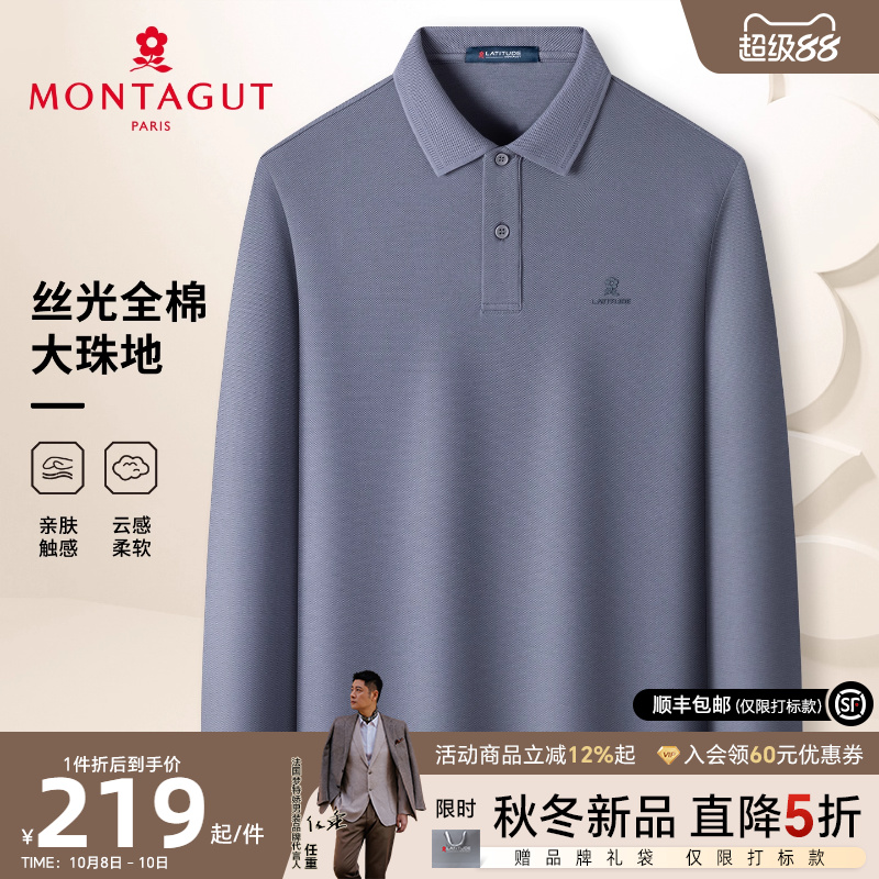 梦特娇男士秋季全棉长袖Polo衫