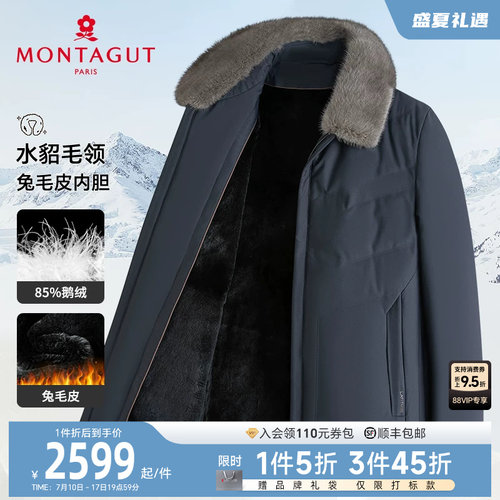 梦特娇水貂毛领兔毛皮内胆可拆