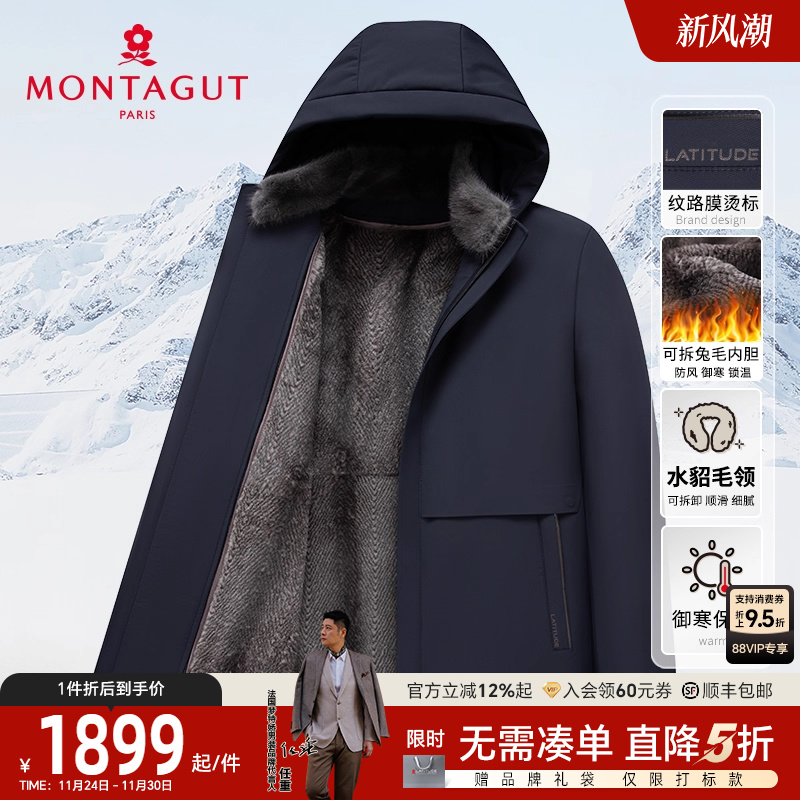 梦特娇兔毛皮内胆水貂毛领皮草