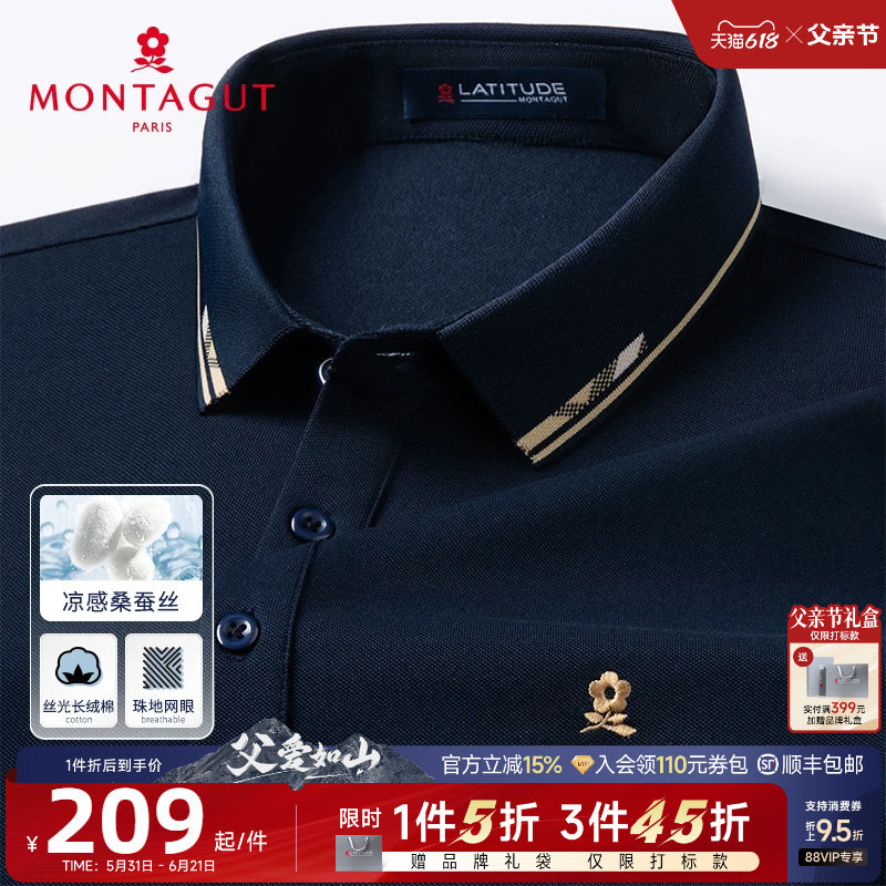 [丝光棉/父亲节桑蚕丝]梦特娇夏季男士短袖polo衫翻领棉T恤透气J