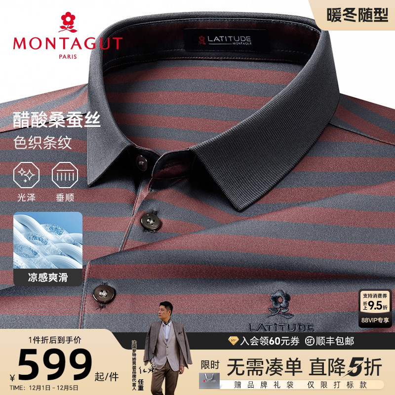 梦特娇夏高端Polo衫男士条纹短袖