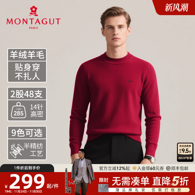 [羊毛羊绒]梦特娇男士保暖打底衫