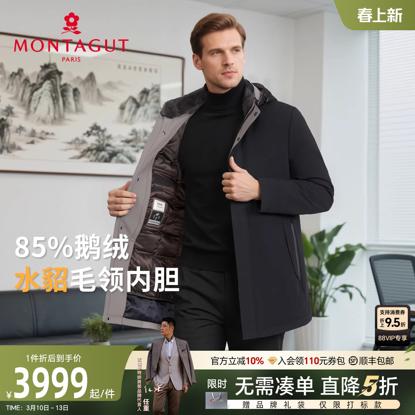 [水貂毛领/水貂毛皮内胆]梦特娇冬季男士尼克服连帽鹅绒羽绒外套J