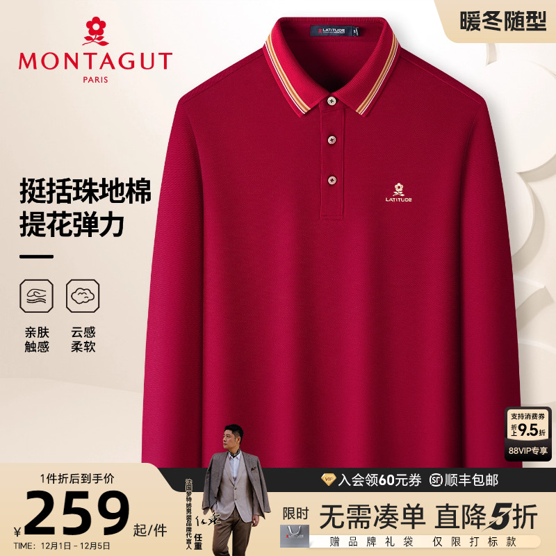 梦特娇男士长袖丝光棉polo衫百搭