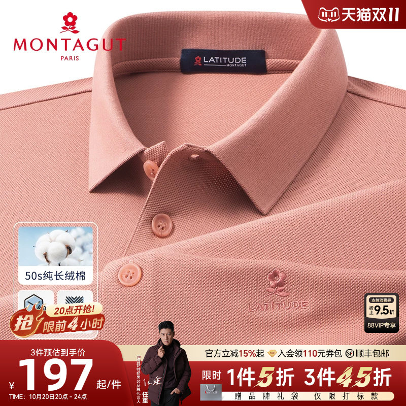 [100%长绒棉/50支纱]梦特娇夏季男士polo衫短袖纯棉翻领T恤吸汗J