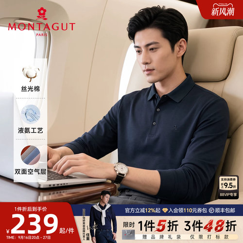 梦特娇长袖Polo衫抗皱易打理