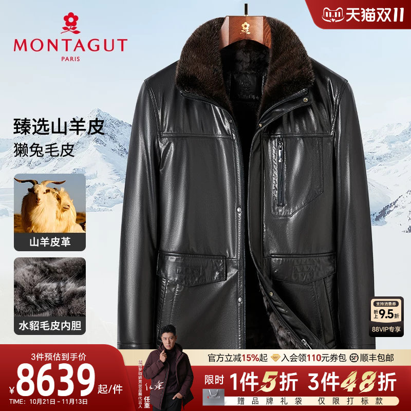 [獭兔毛皮袖/水貂毛皮内胆]梦特娇冬季男士山羊皮外套皮草保暖厚J