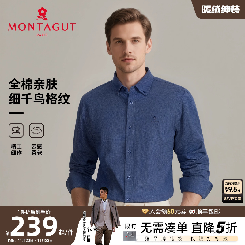 梦特娇男士衬衫千鸟格纹纯棉亲肤