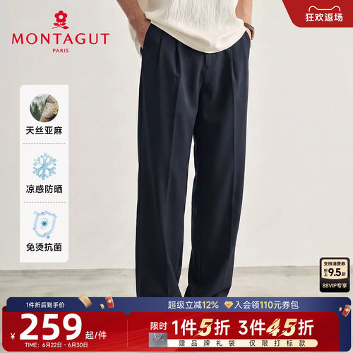 梦特娇男士天丝亚麻抗菌休闲裤