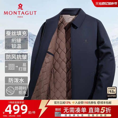 [蚕丝夹棉]梦特娇三防夹克厚棉服