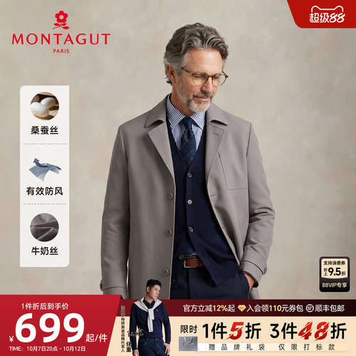 梦特娇牛奶丝桑蚕丝中长夹克风衣