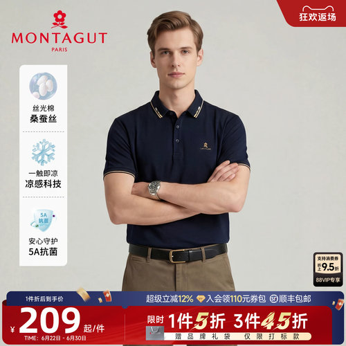 梦特娇丝光珠地桑蚕丝棉弹polo衫