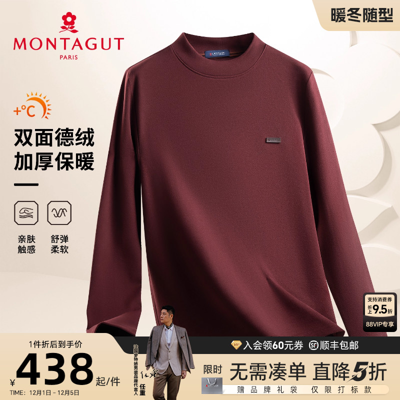 梦特娇男士时尚T恤双面德绒