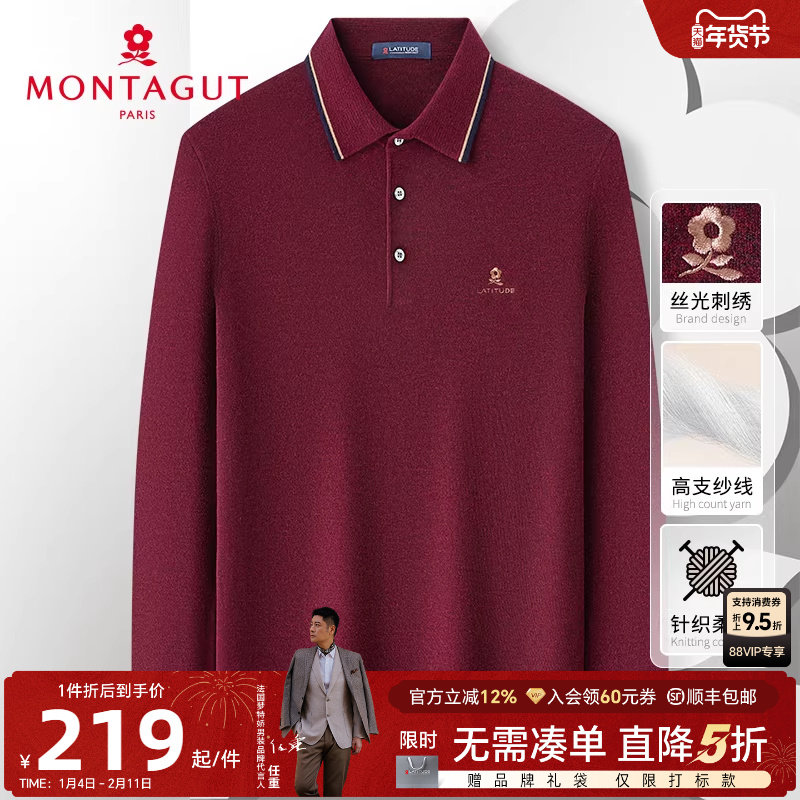 [高支细纱/保暖柔软]梦特娇25秋冬男士翻领毛衣针织polo衫打底衫J,男装,针织衫/毛衣,淘宝优惠券,粉丝福利购,淘宝优惠卷