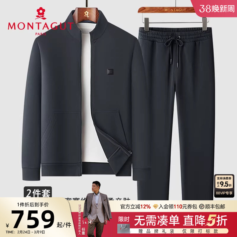 [索罗娜长绒棉/休闲套装]梦特娇26春季男士卫衣开衫外套运动卫裤J - montagut梦特娇服饰旗舰出品