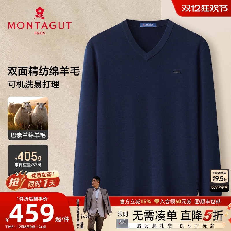 梦特娇精纺羊毛黑色V领针织毛衣