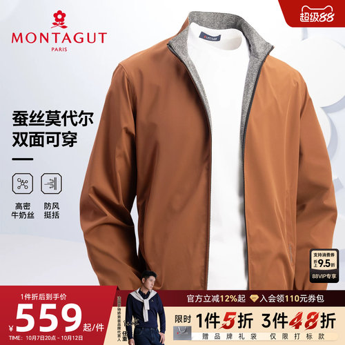 梦特娇桑蚕丝莫代尔立领夹克
