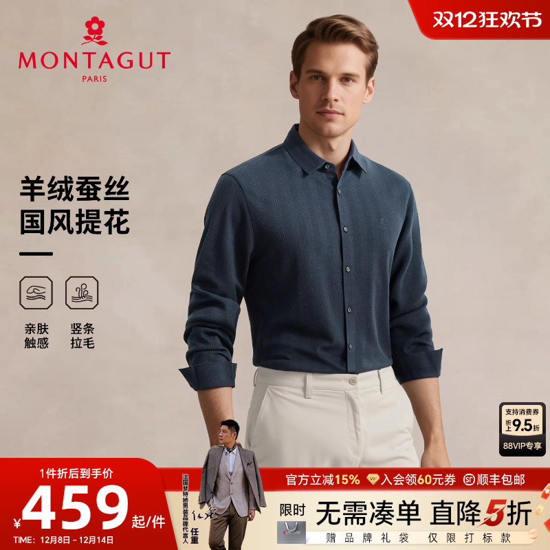 梦特娇山羊绒桑蚕丝国风长袖衬衫