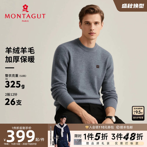 梦特娇羊绒衫羊毛针织衫加厚保暖
