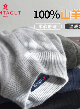 [470g纯山羊绒]梦特娇男士绞花针织打底衫重磅加厚冬季男装毛衣Z